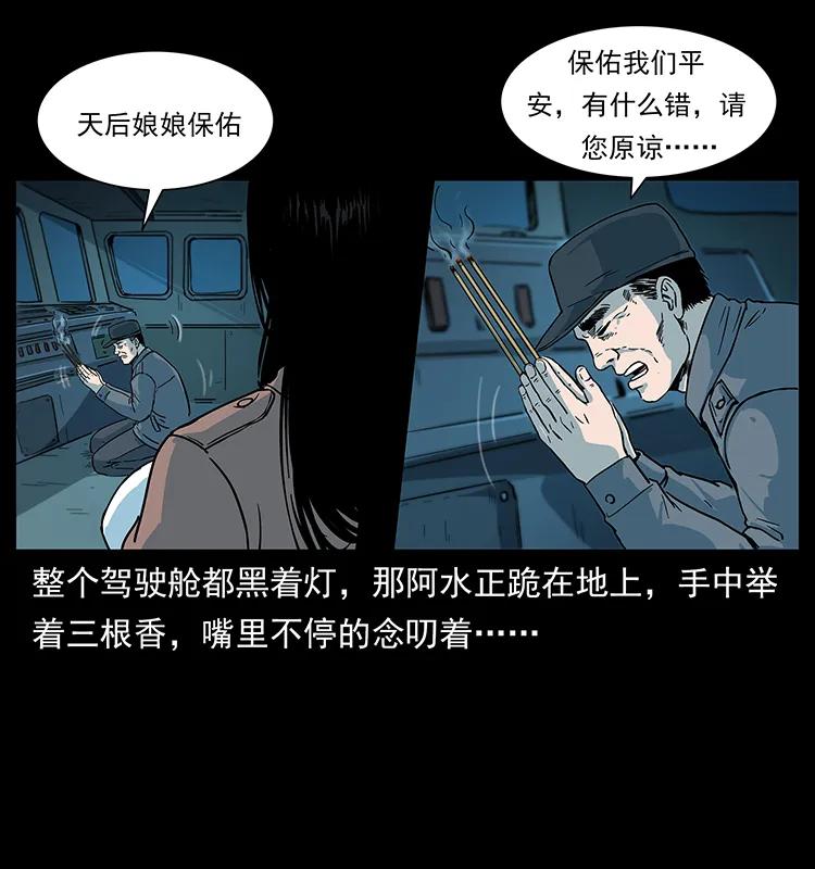 238 海上也有阴兵借道？23