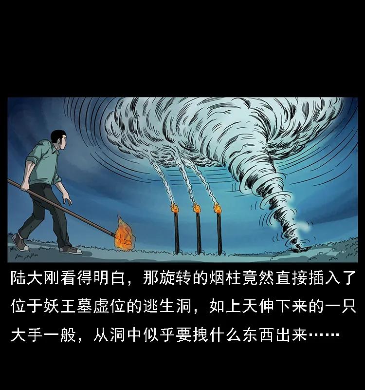 090 引魂大阵59