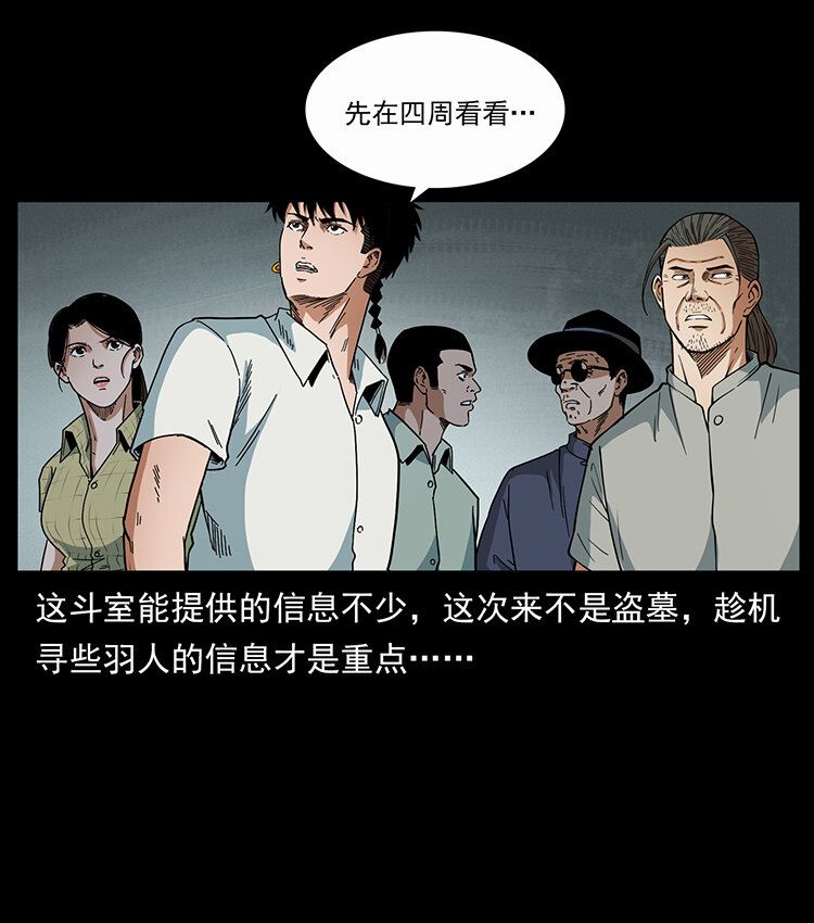439 羽人通道50