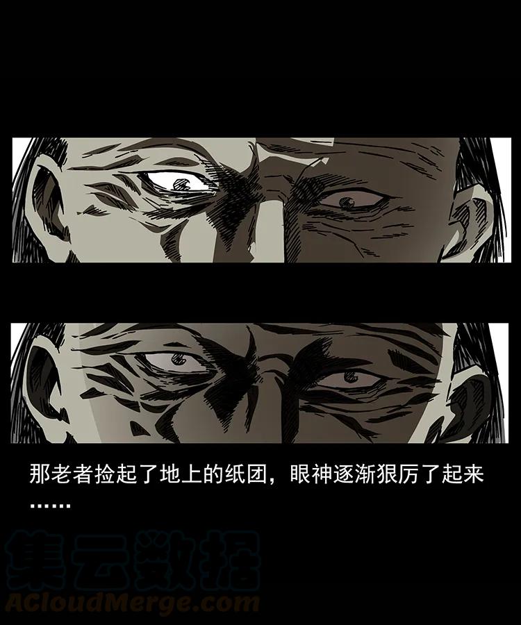 155 魇术96