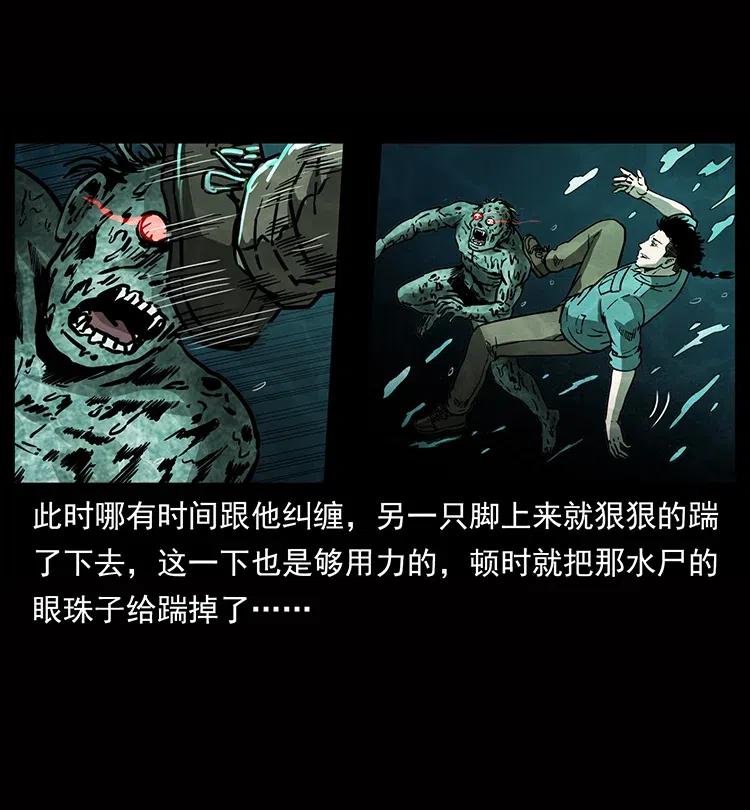 338 水尸15