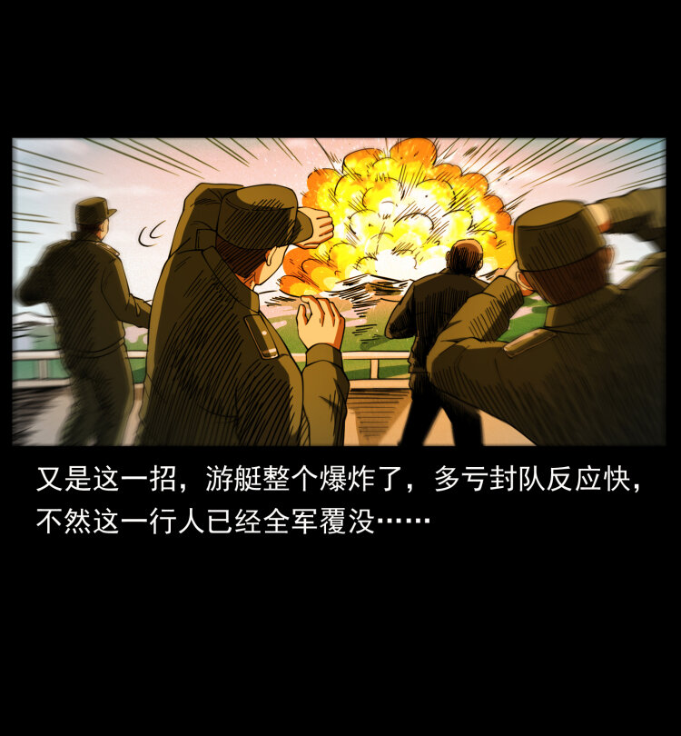 432 计中计48