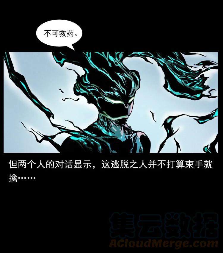 422 不死羽人21