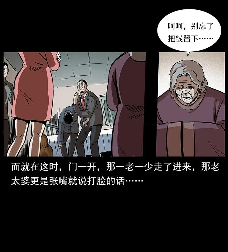 296 刘瞎子斗法63