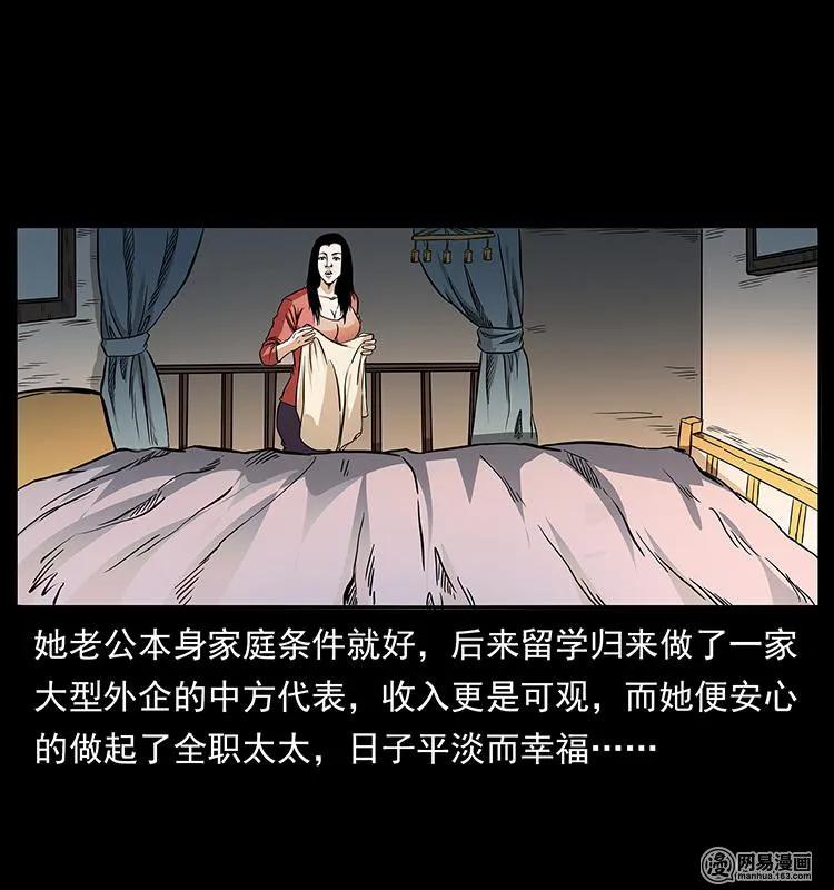 148 老鬼上身41
