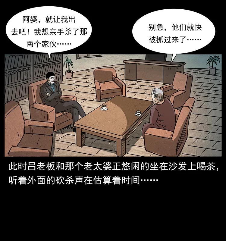 234 养鬼人的地盘57