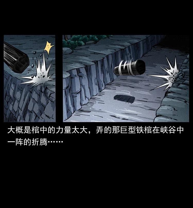372 天击雷尸22
