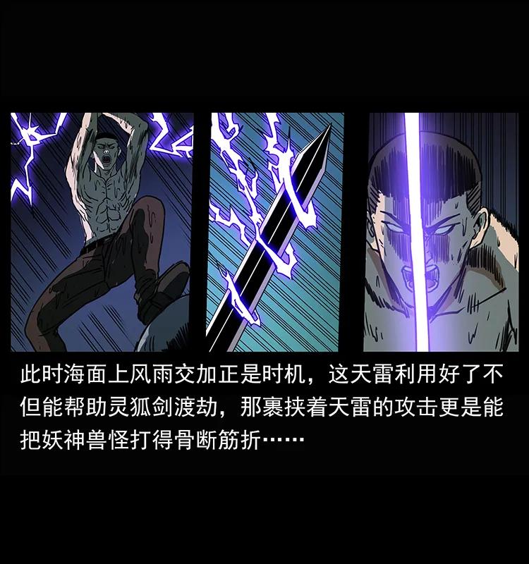 245 打不死的海阎王39