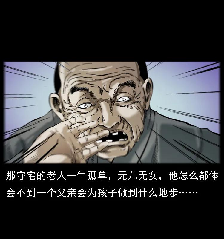 079 人皮灯笼75