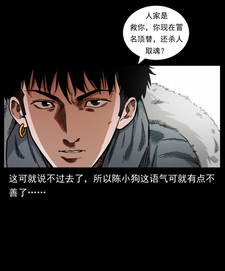 466 萨满的世界43
