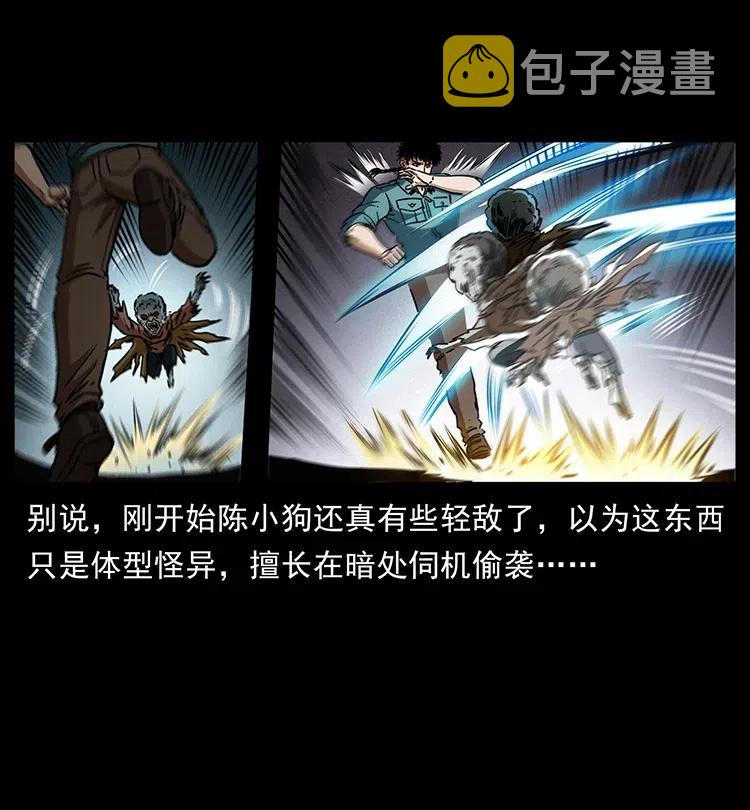 360 婴魔7
