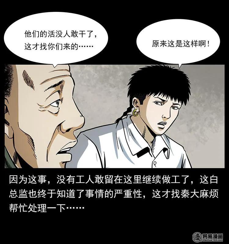 150 京西烧骨塔（上）67