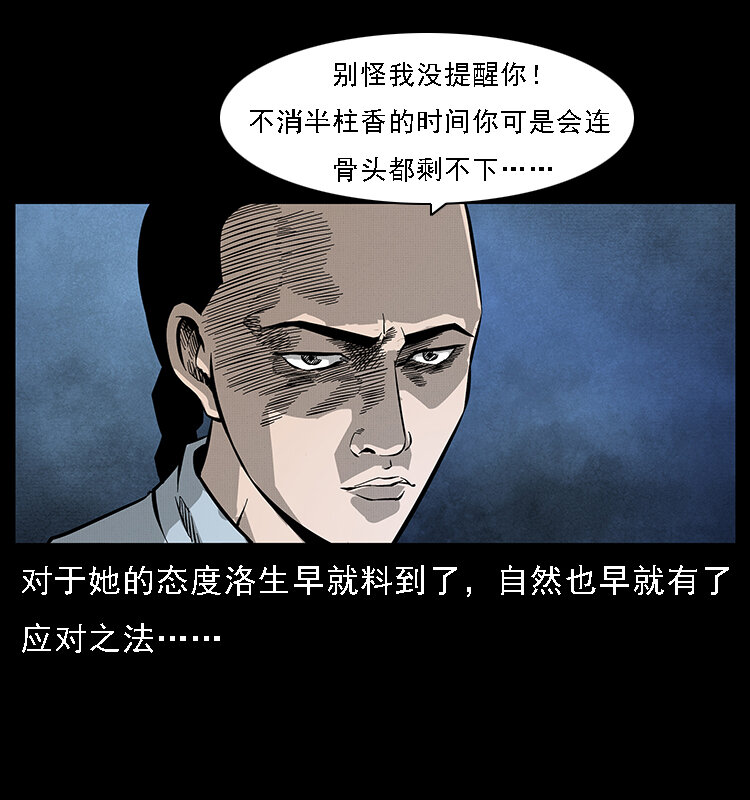 063 义庄27