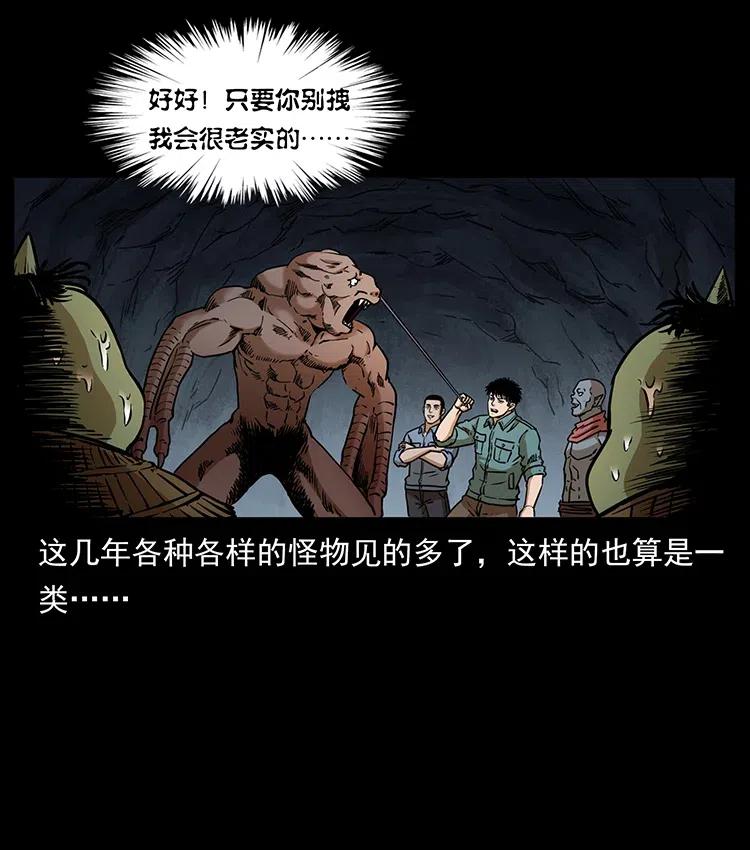 334 山神爷现身65