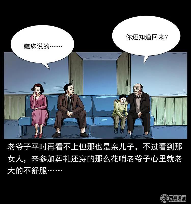 154 怪病29