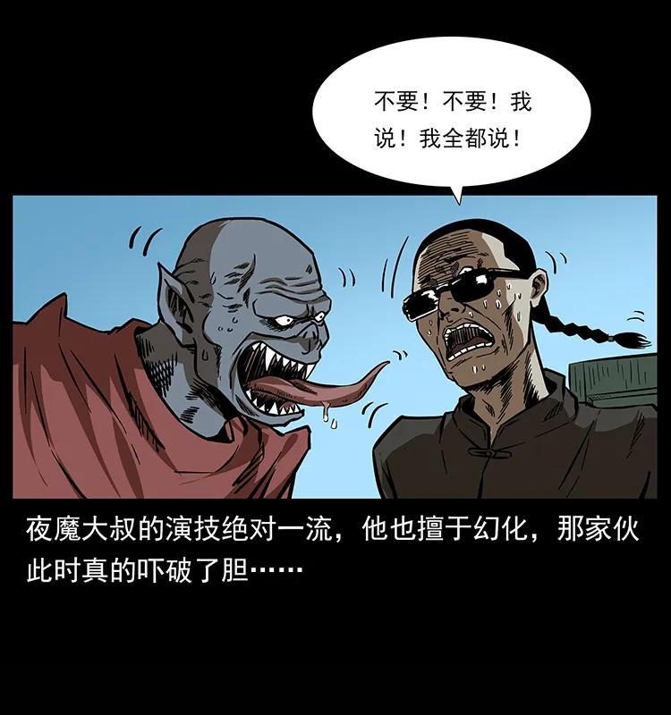 155 魇术55