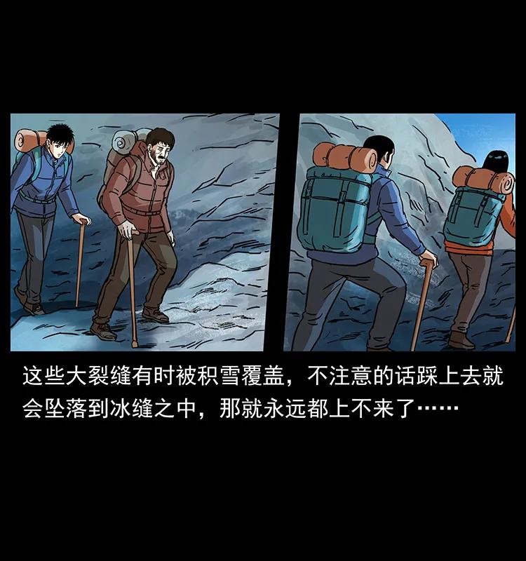 265 出发，乔戈里！54