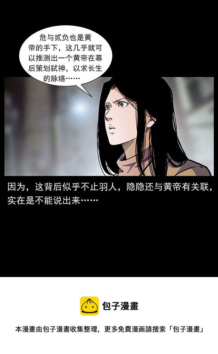 456 山海奇案64