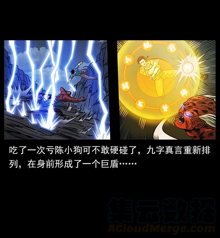 372 天击雷尸42