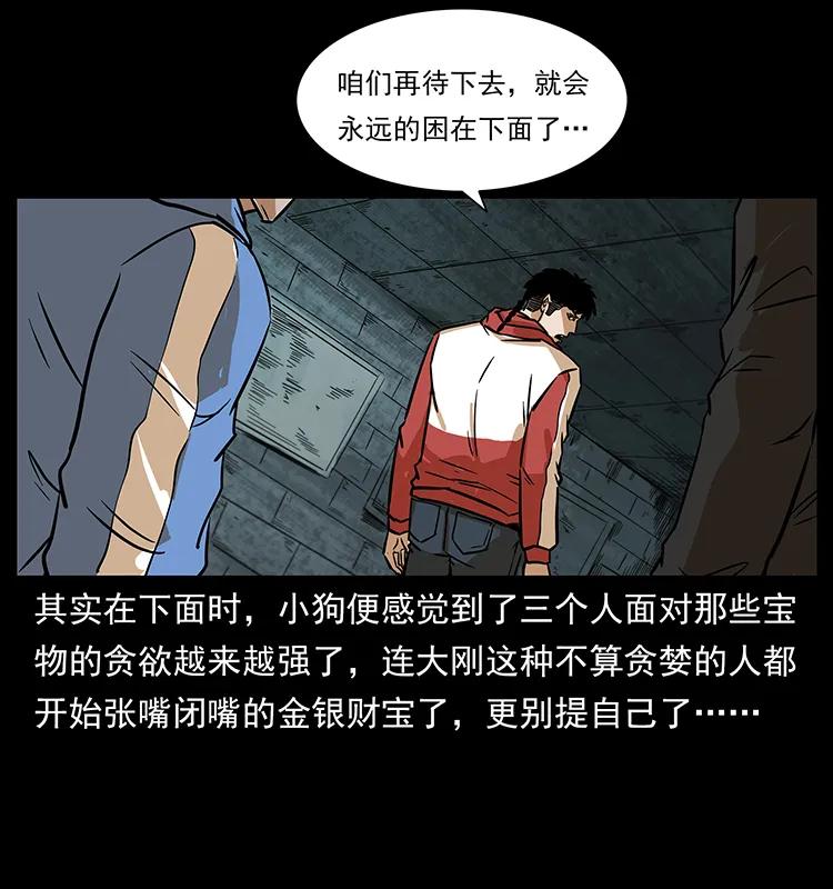 217 最可怕的危机51
