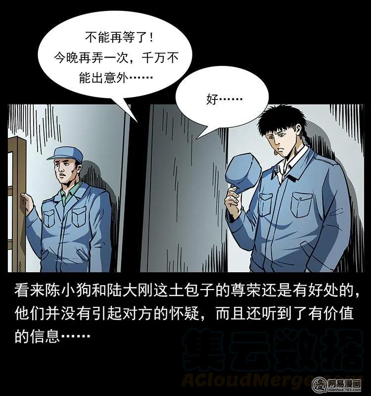 154 怪病80