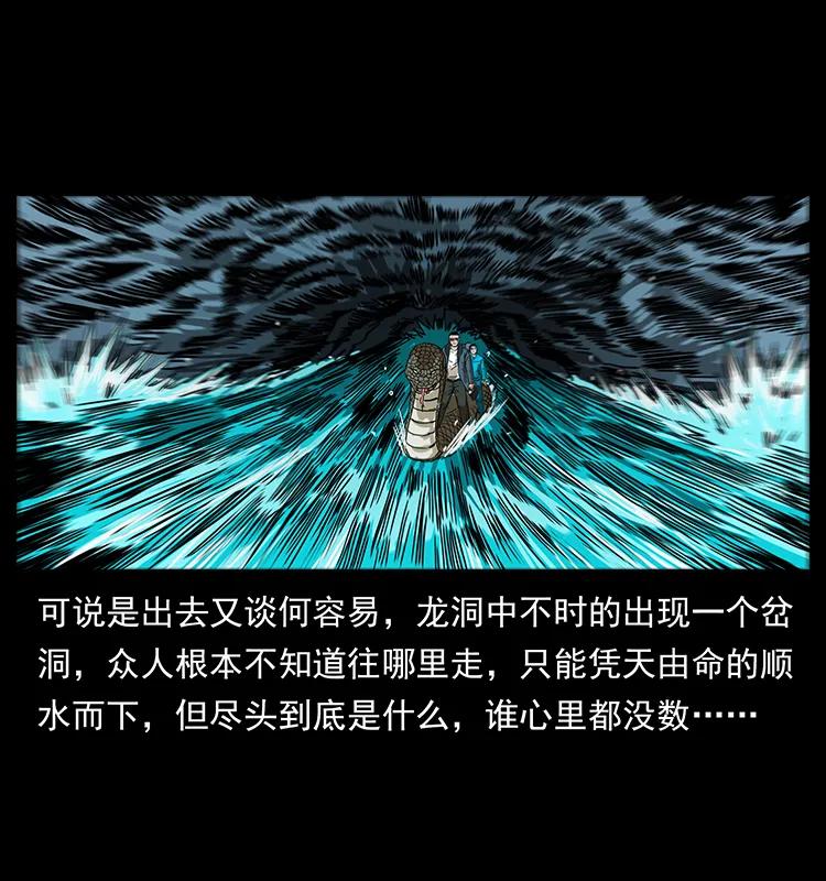 203 命丧龙洞53