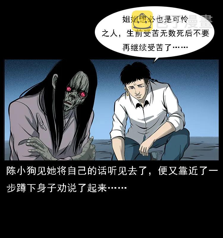 087 深宫怨灵31