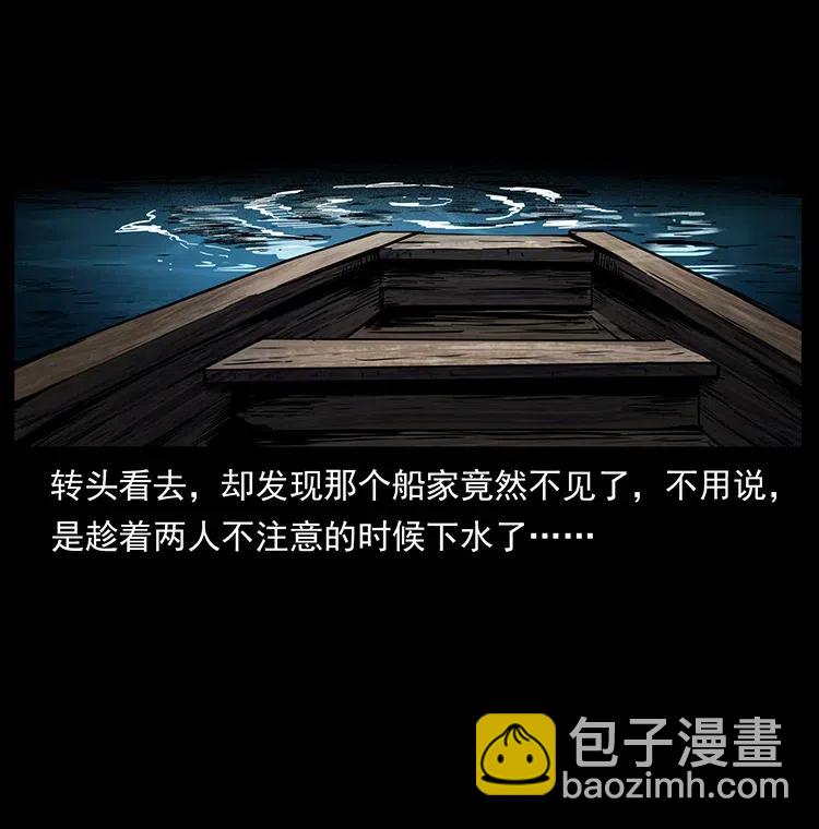 337 向魔教出发74