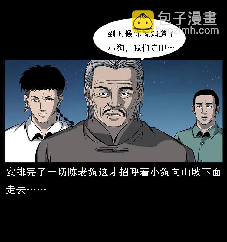 090 引魂大阵7
