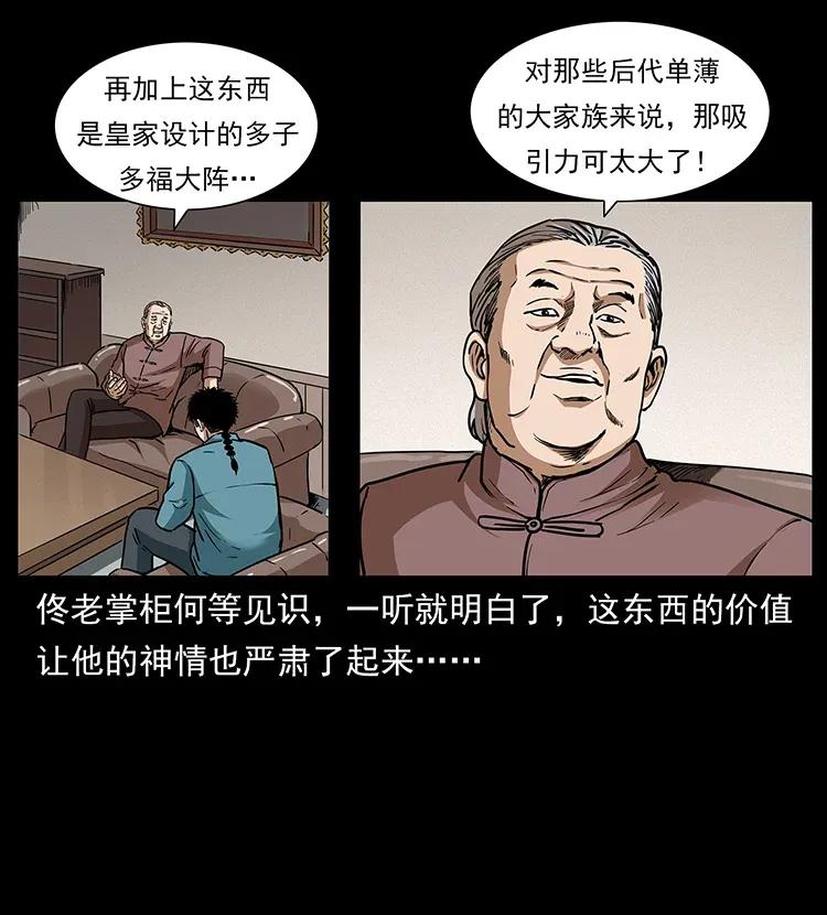 305 大买卖46