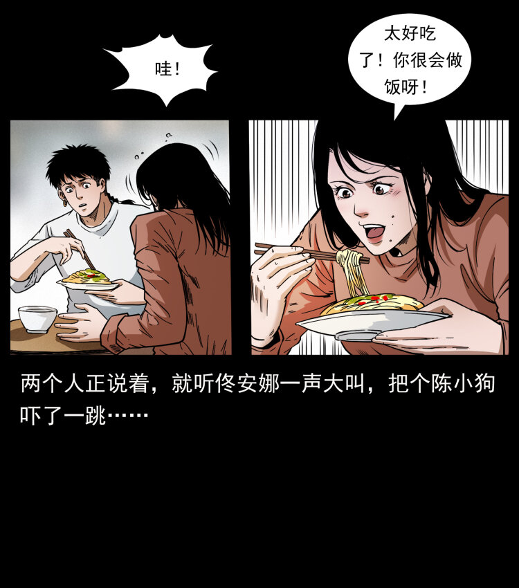 418 陈小狗的饭局80
