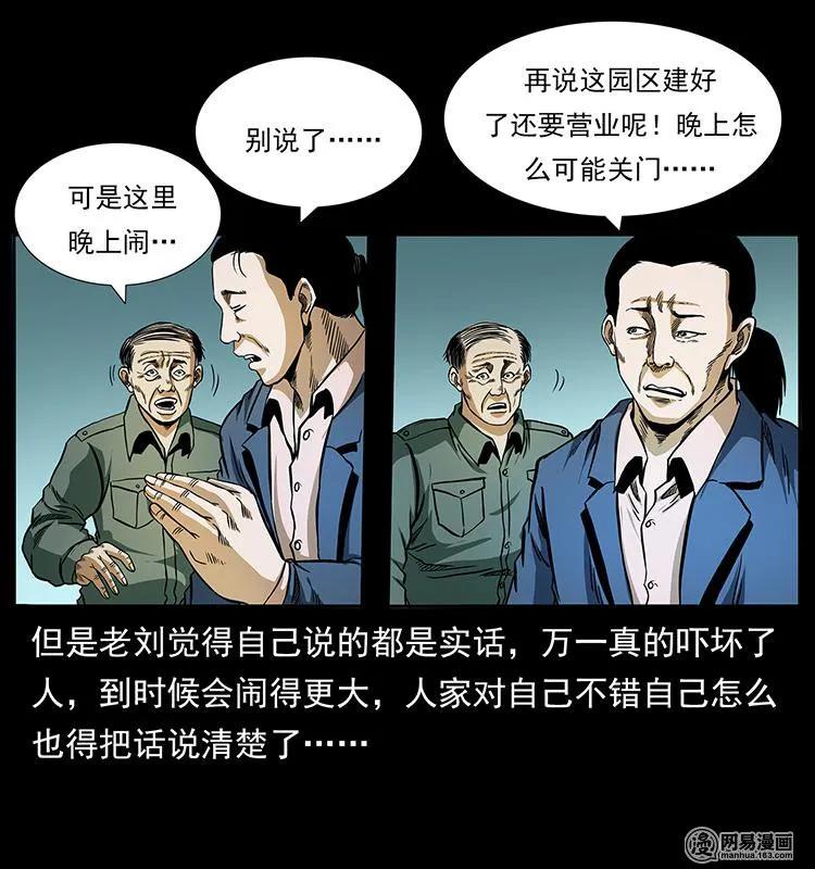 150 京西烧骨塔（上）46