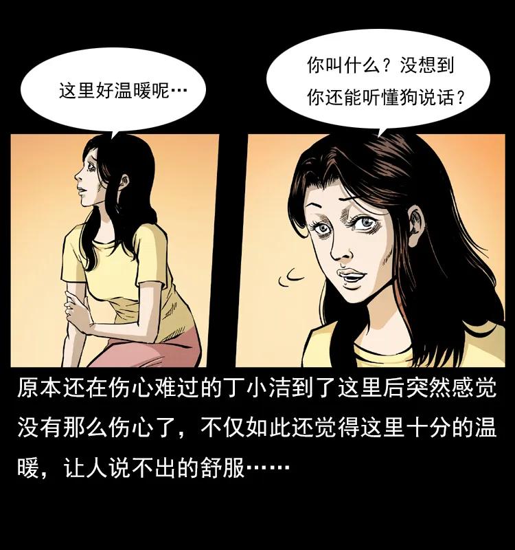 072 渣男之鬼69