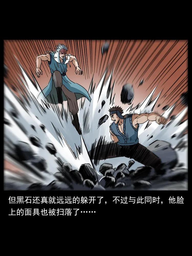 303 湘西尸王17