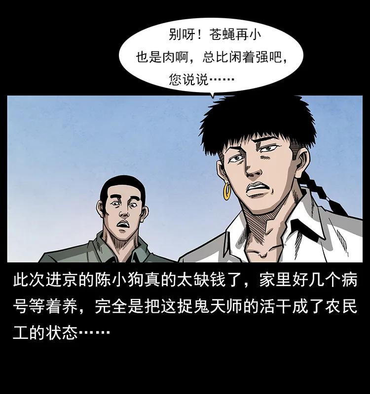 114 凶楼诡影10