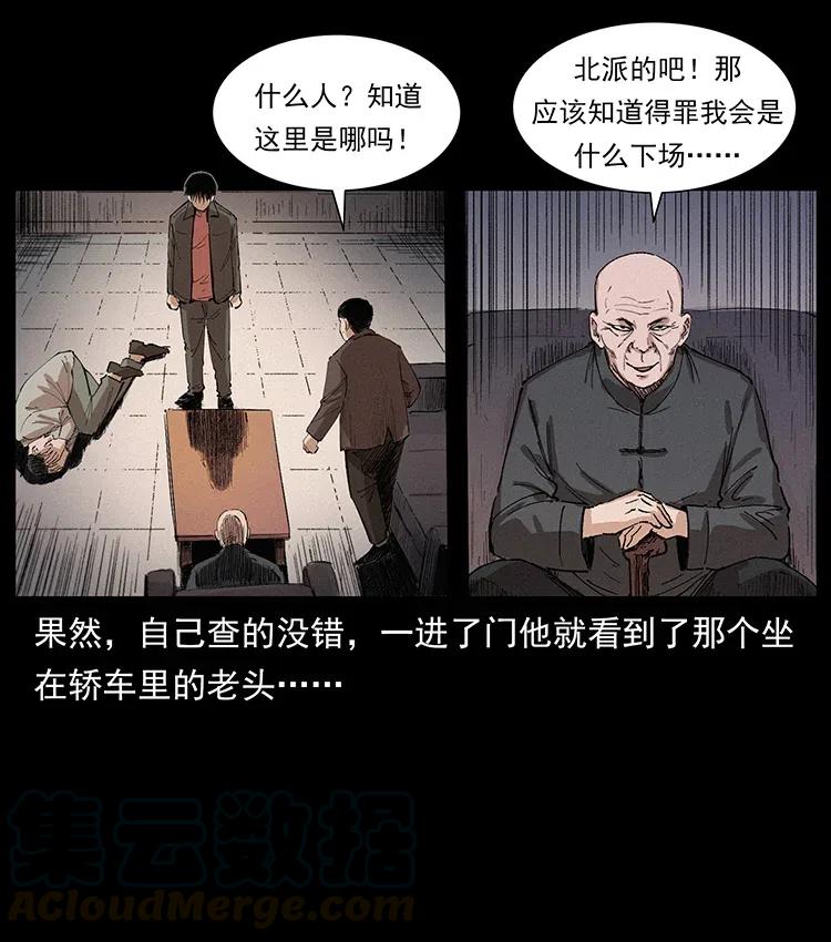 343 秦大麻烦的往事80