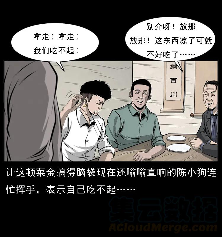 070 秦大麻烦的饭局52