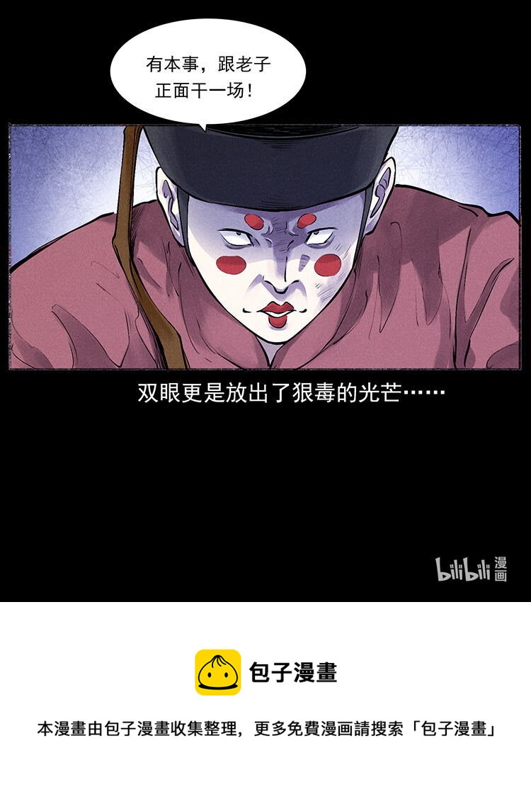 外传 洛生传5 引蛇出洞87