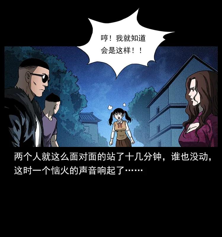 310 黑狐的神仙日子77