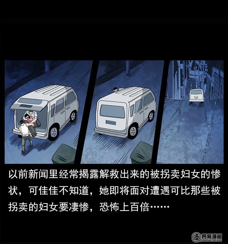 122 邪骨灵牌39