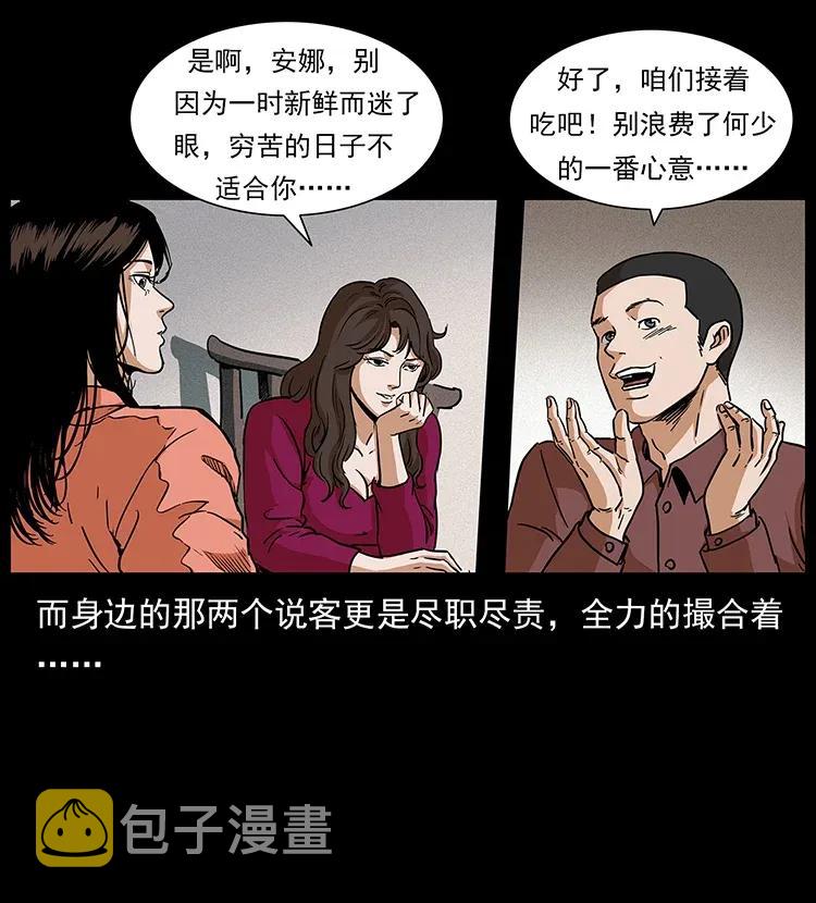 295 富人15