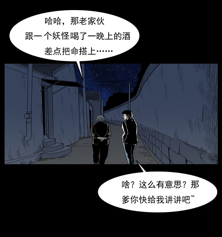 006 棺材菇67
