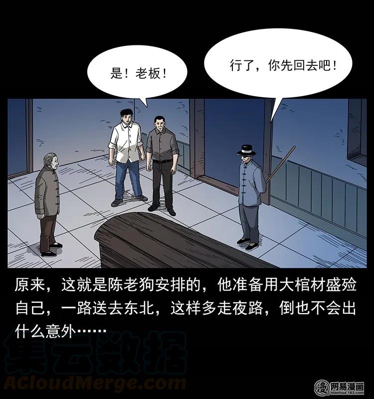 134 出发！长白山36