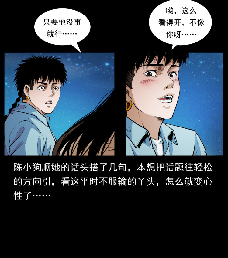 406 安稳日子36