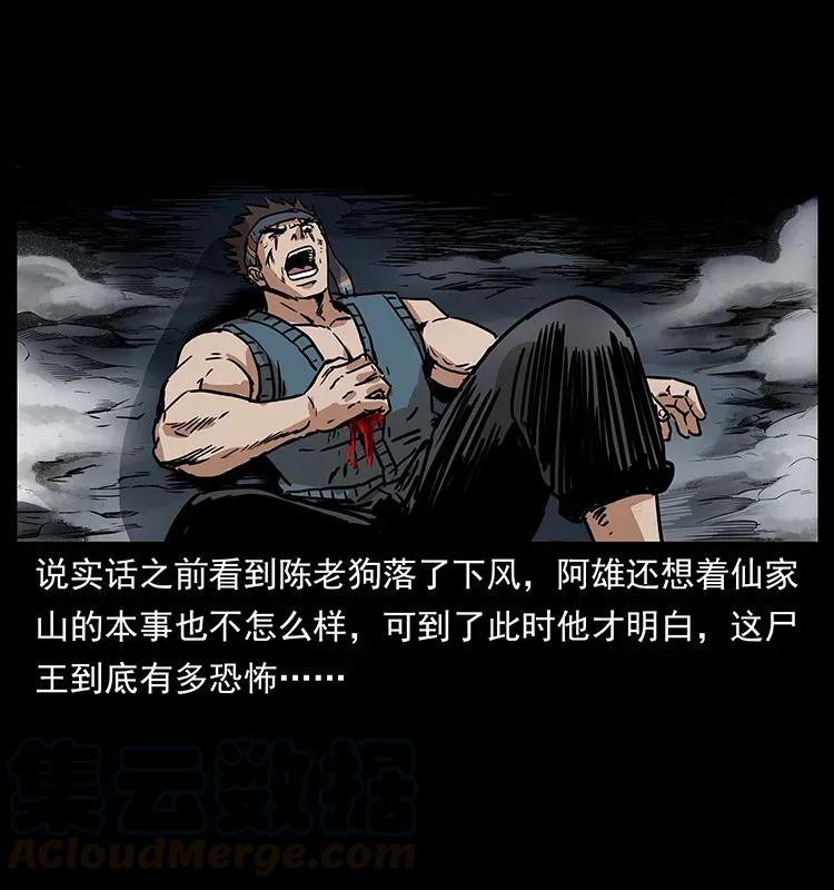 304 鬼眼尸王40