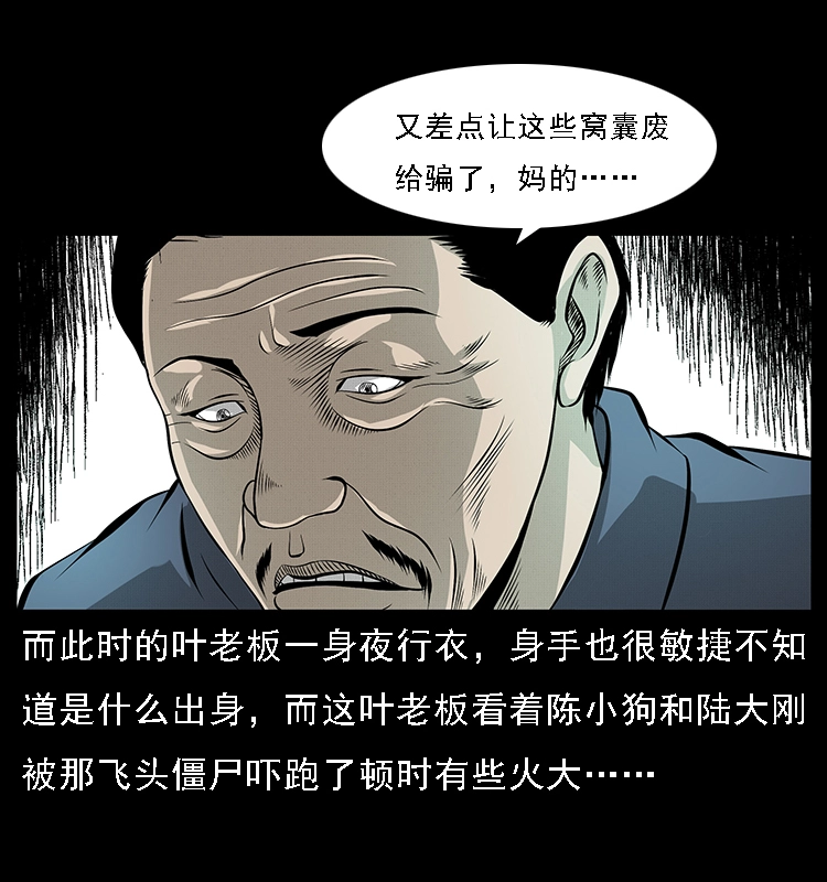 067 夜魔之巢2