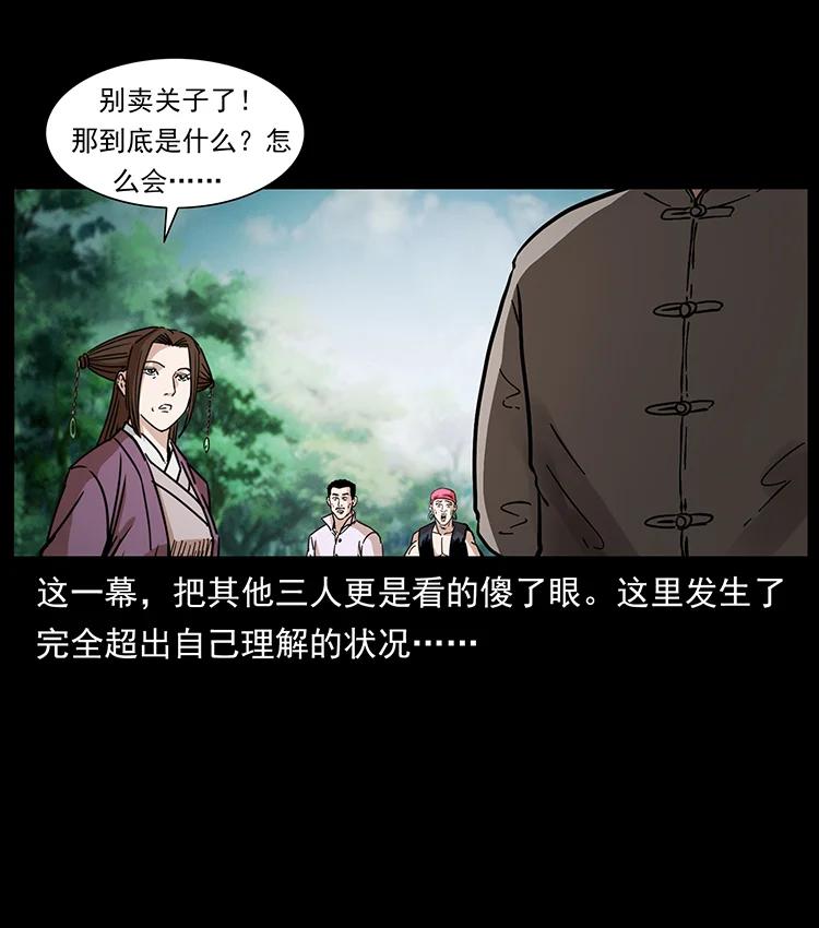 389 迷障23