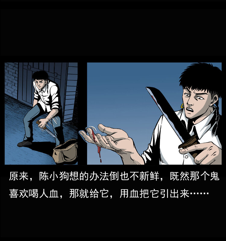 033 吸血小鬼（下）15