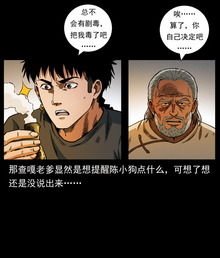466 萨满的世界79
