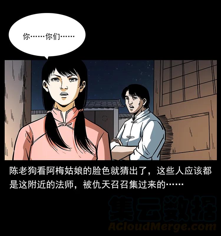 164 丧尸蛊72